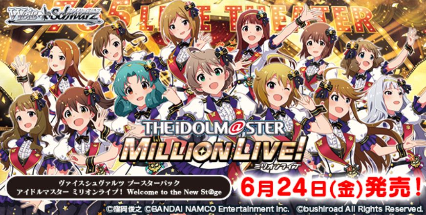 ヴァイスシュヴァルツ アイマス ハーモニクス